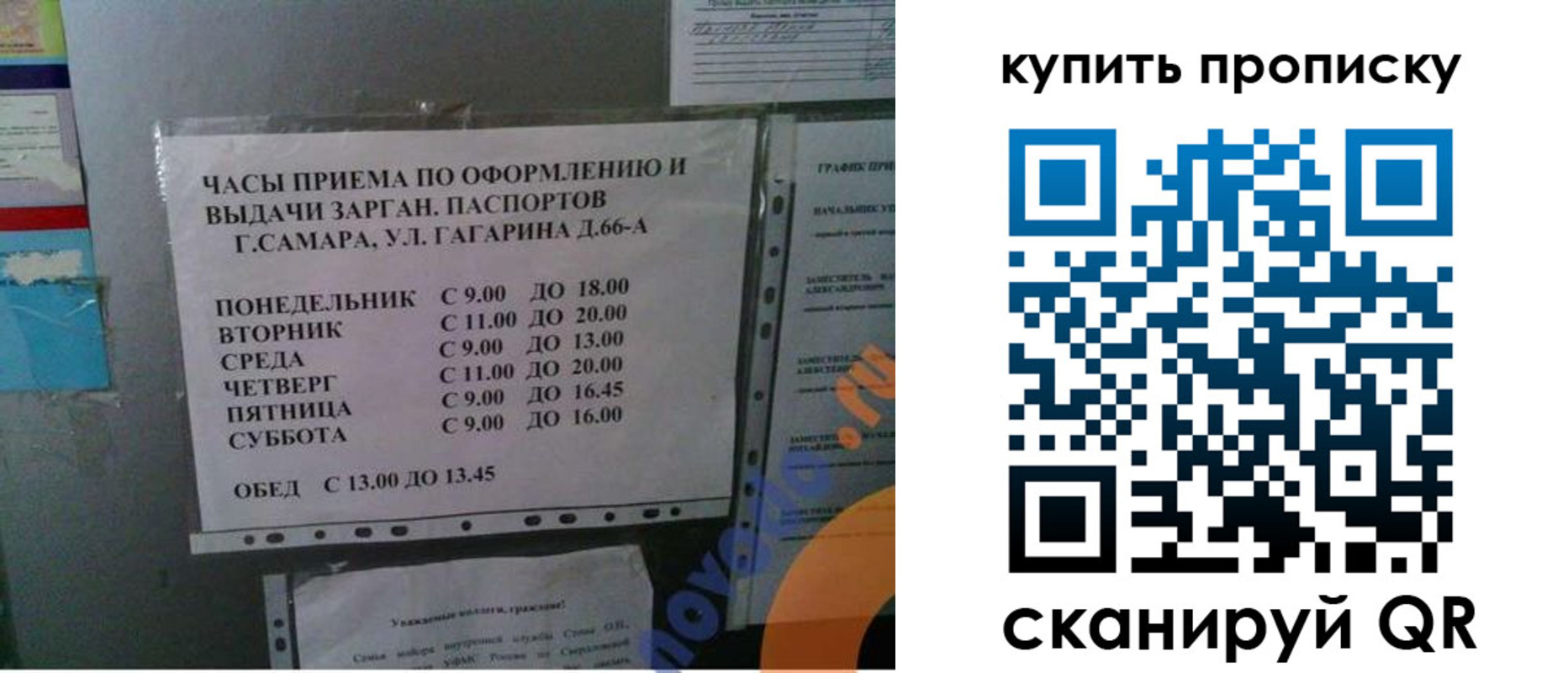временная регистрация купить в Муроме