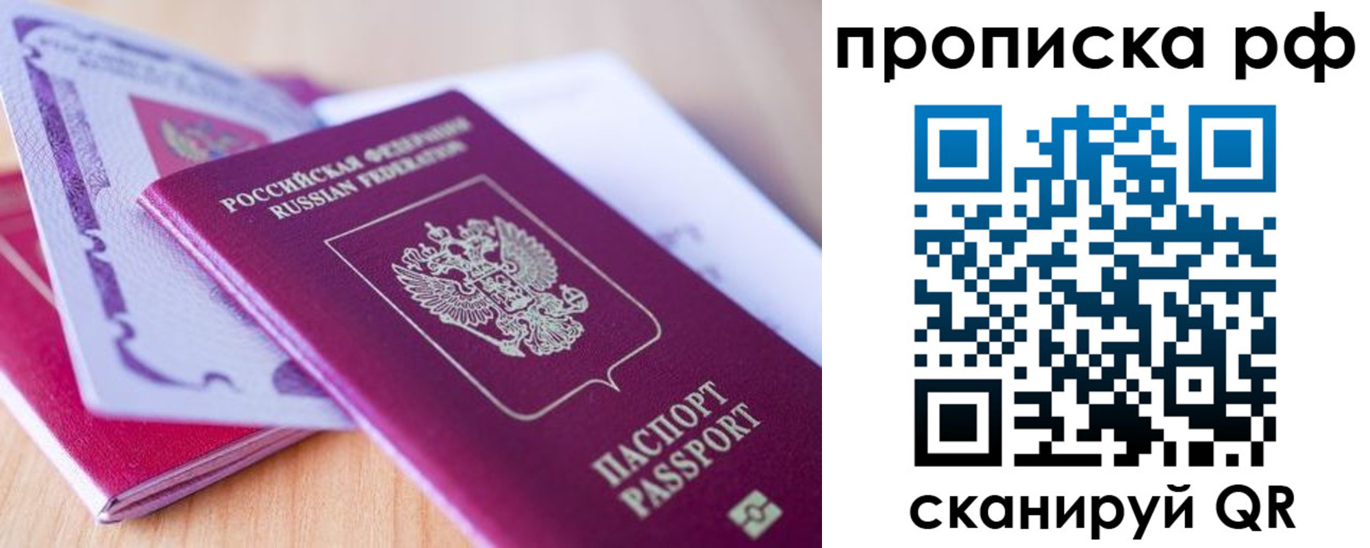 временная регистрация в квартире в Муроме