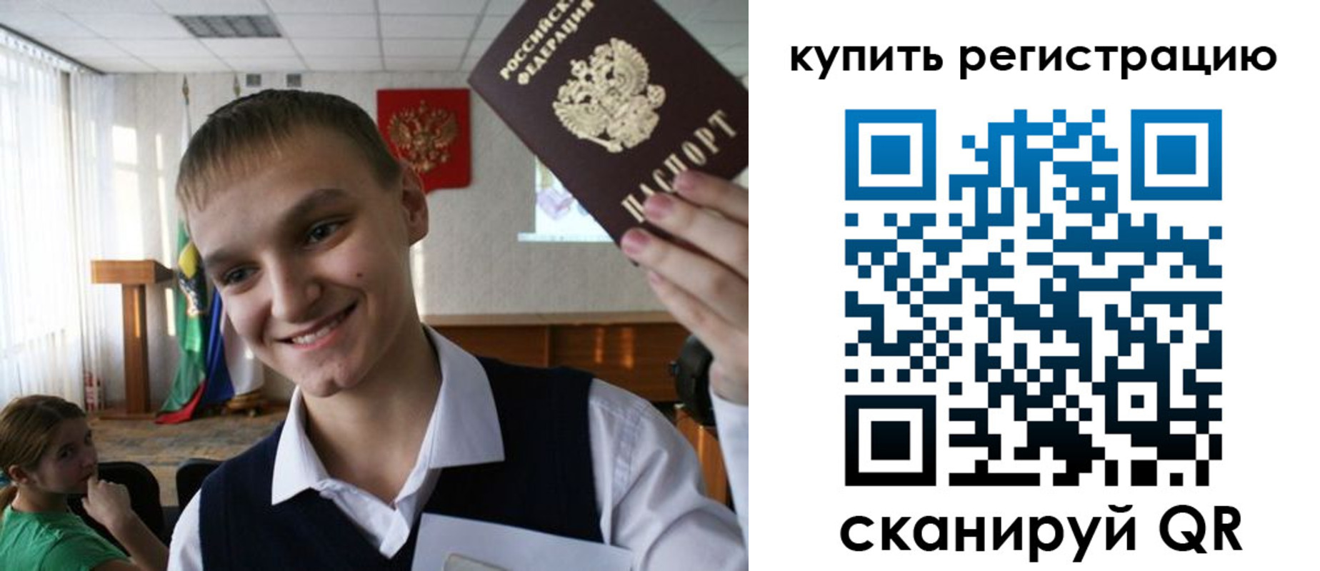 прописка для школы в Муроме