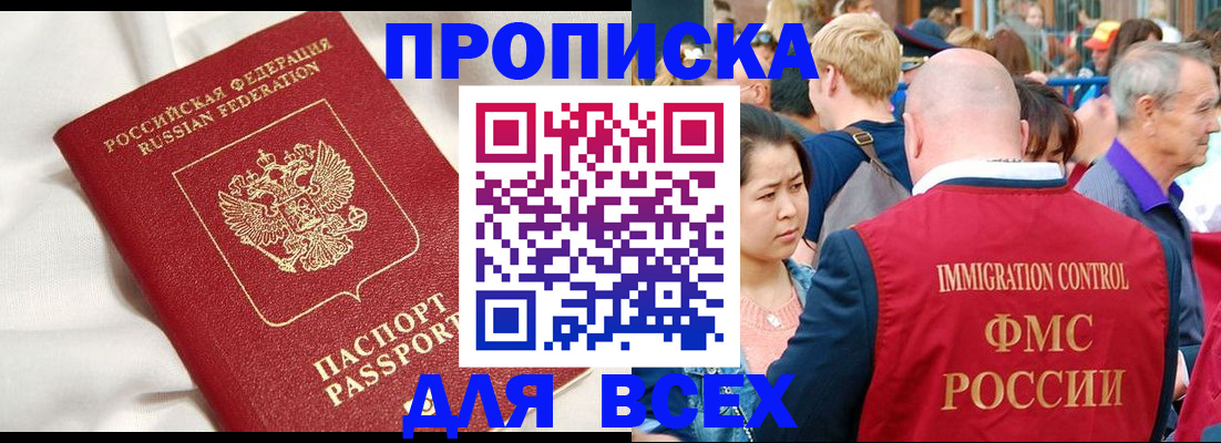 прописка для школы в Муроме