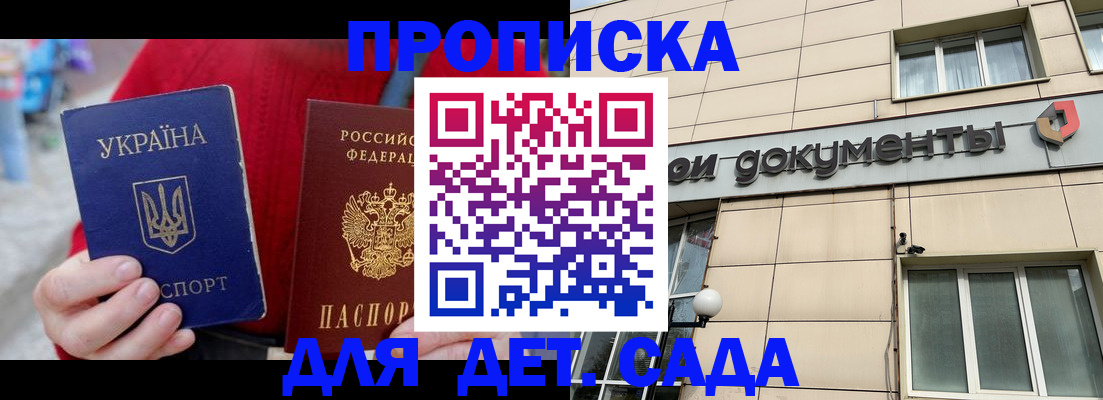 прописка штамп в Муроме