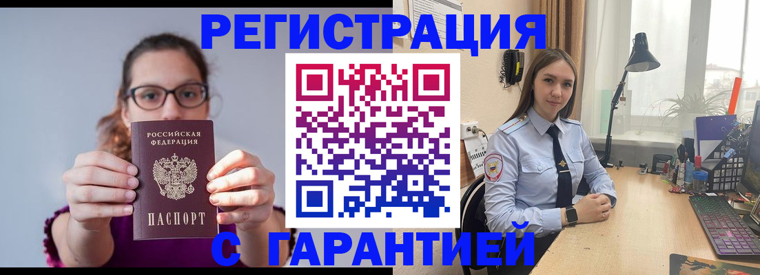 миграционный учет в Муроме