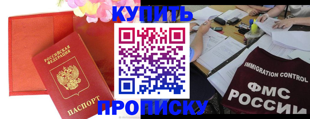временная регистрация в Муроме