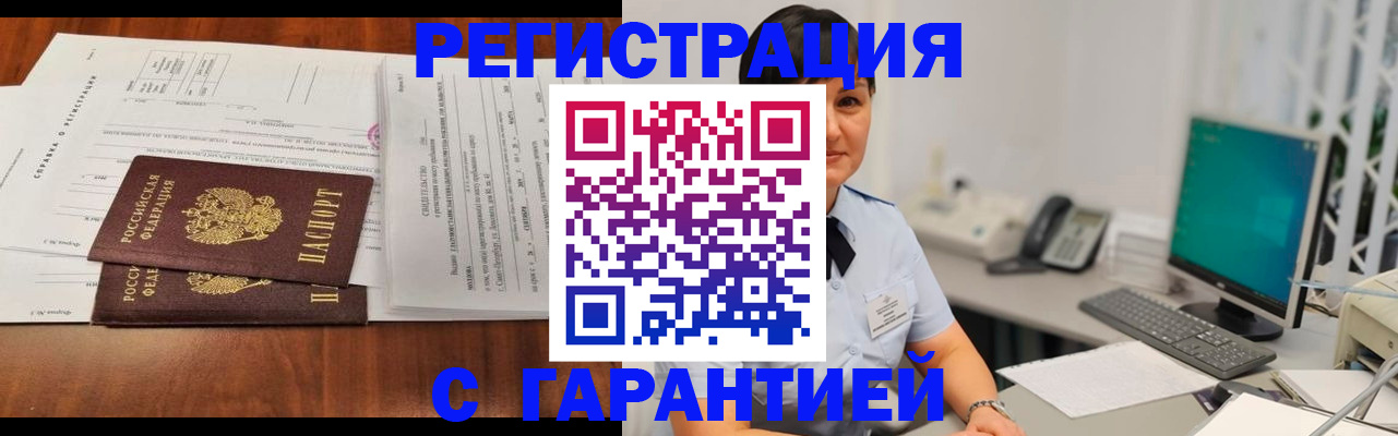 временная регистрация законно в Муроме