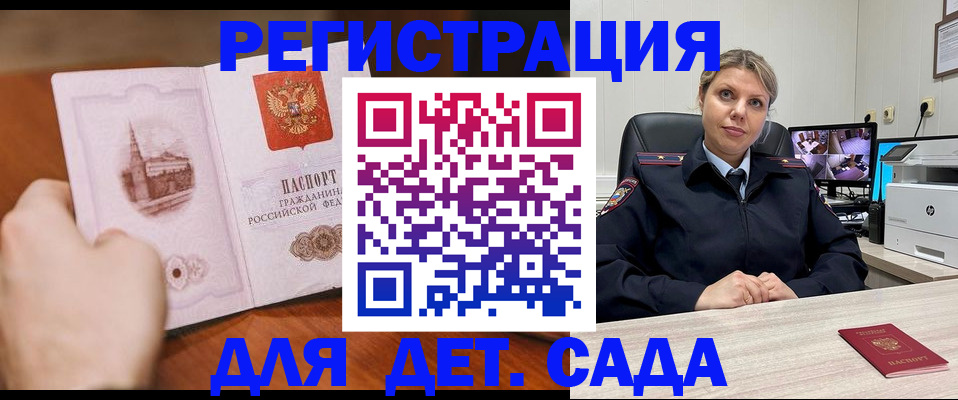 временная прописка в Муроме