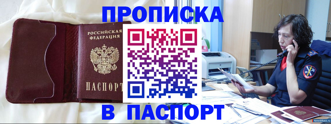 миграционный учет в Муроме